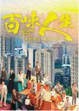 机智医生生活